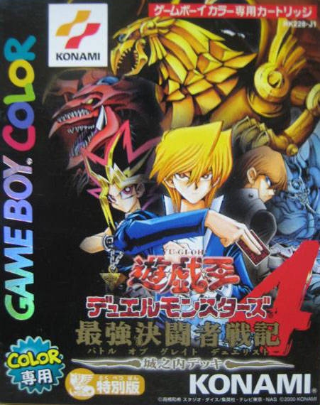 Yu-Gi-Oh! Duel Monsters 4: Saikyou Kettousha Senki